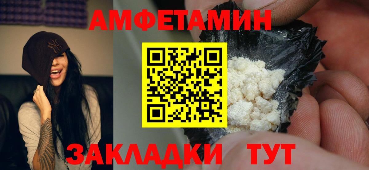 АМФЕТАМИН Premium Батайск