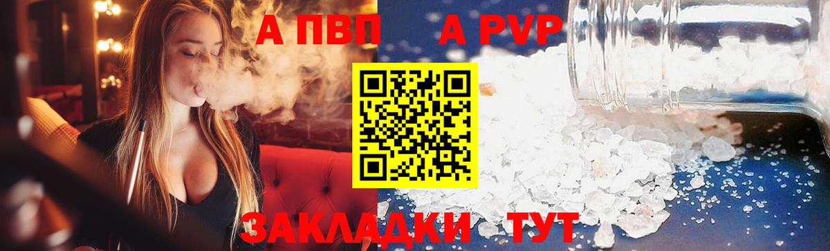 Alpha PVP кристаллы  А ПВП  Вход с VPN  Батайск  A-PVP СК КРИС  APVP крисы CK 
