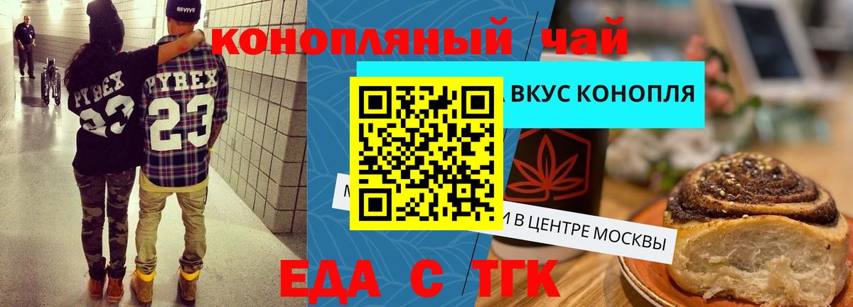 Cannafood марихуана Батайск