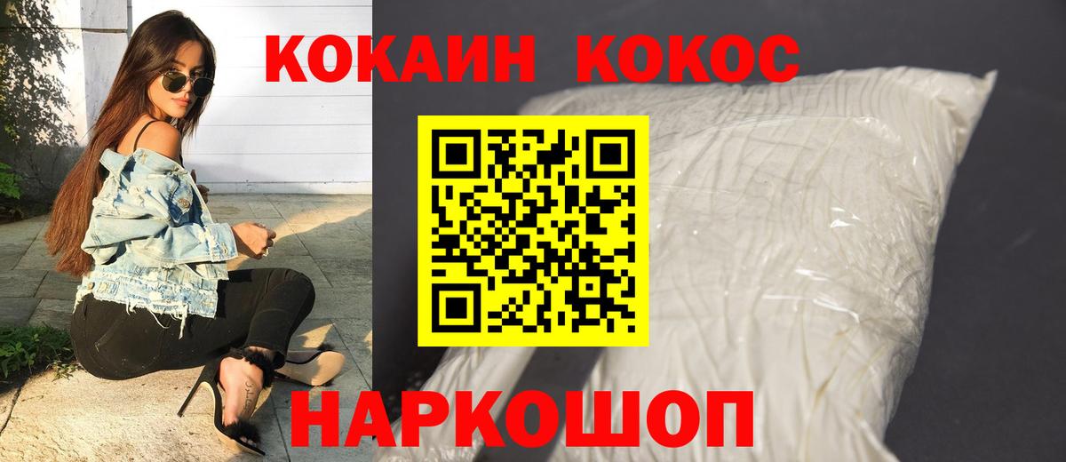 КОКАИН Колумбийский  Cocaine Fish Scale  Батайск  COCAIN  Вход с VPN 
