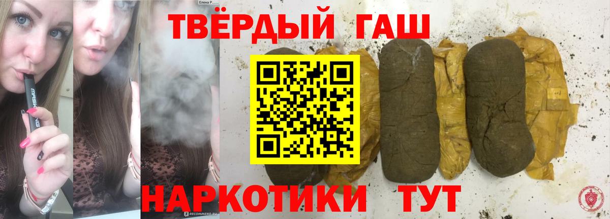 Гашиш хэш  магазин    Гашиш хэш  ГАШИШ  Батайск  Вход с VPN 