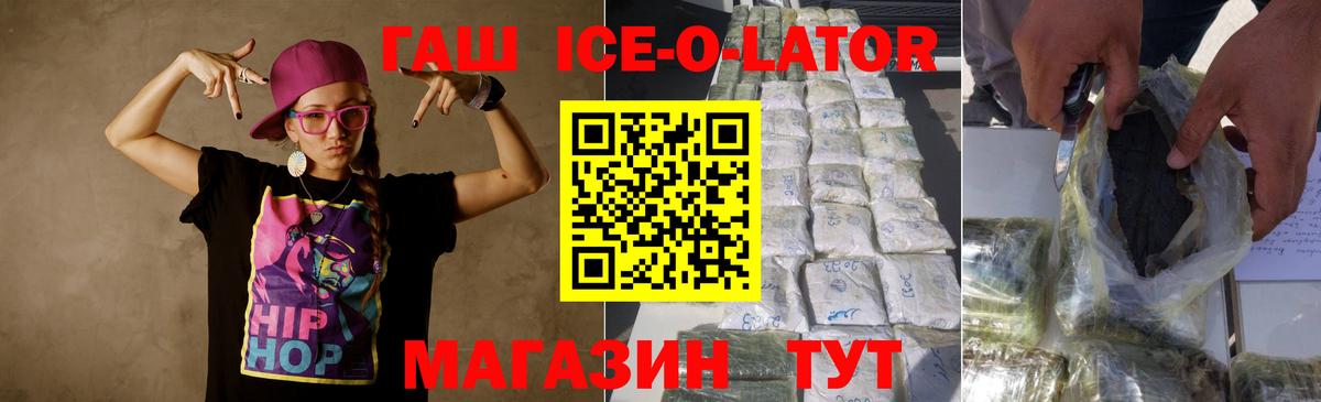 Гашиш хэш Батайск