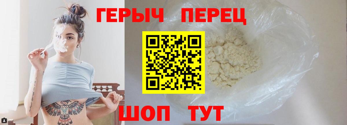 ГЕРОИН Heroin  Вход с VPN  Батайск 
