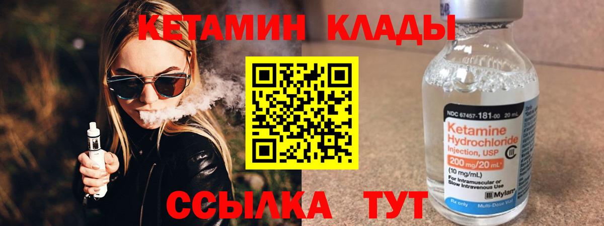 Кетамин ketamine Батайск