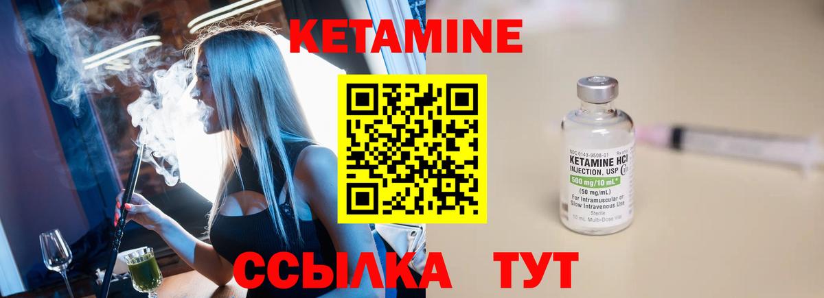 Кетамин VHQ  Кетамин VHQ  Батайск  Вход с VPN 