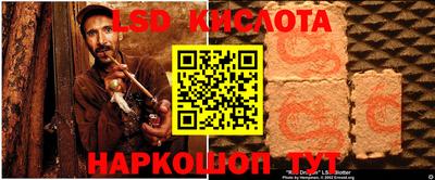 гидра Гуково
