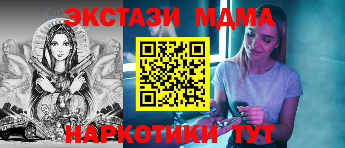 МДМА кристаллы Батайск