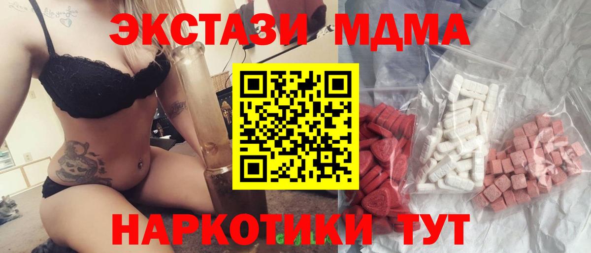 Батайск  MDMA кристаллы  МДМА VHQ  Вход с VPN 