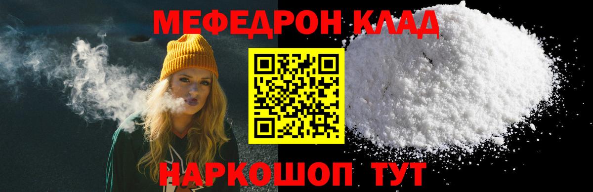 Мефедрон Батайск