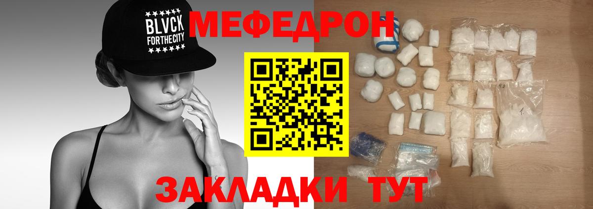 МЯУ-МЯУ  МЯУ-МЯУ кристаллы  Меф мука  Вход с VPN  продажа наркотиков  Батайск 