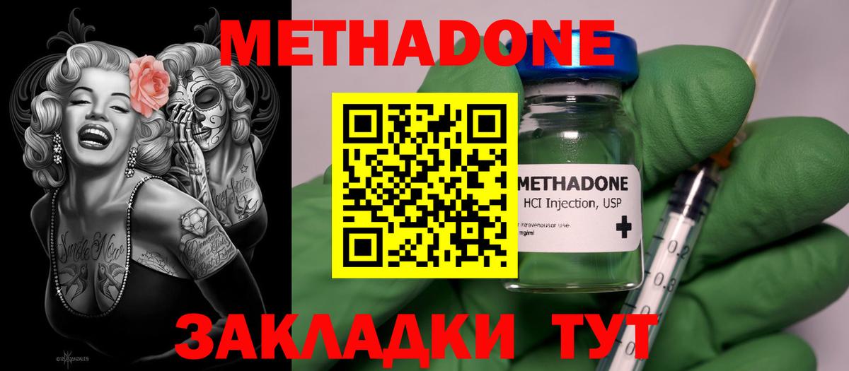 Метадон мёд  Метадон methadone  Батайск  Вход с VPN 