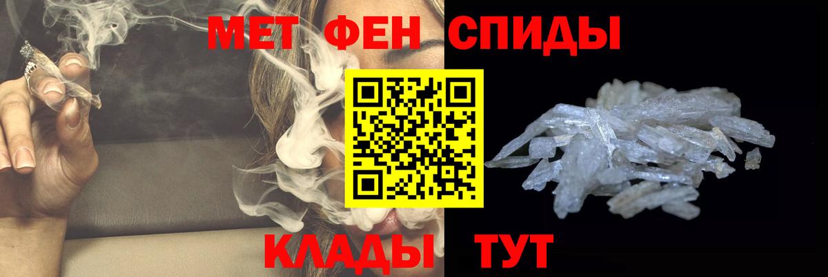 Первитин Декстрометамфетамин 99.9%  Вход с VPN  Первитин Декстрометамфетамин 99.9%  Батайск 