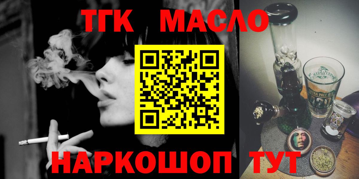 как найти закладки  Вход с VPN  Дистиллят ТГК вейп  Батайск  Дистиллят ТГК концентрат 