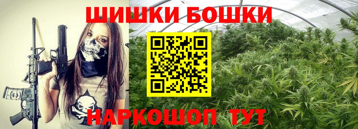 Канабис индика  Конопля Amnesia  Бошки Шишки MAZAR  Батайск  Вход с VPN 